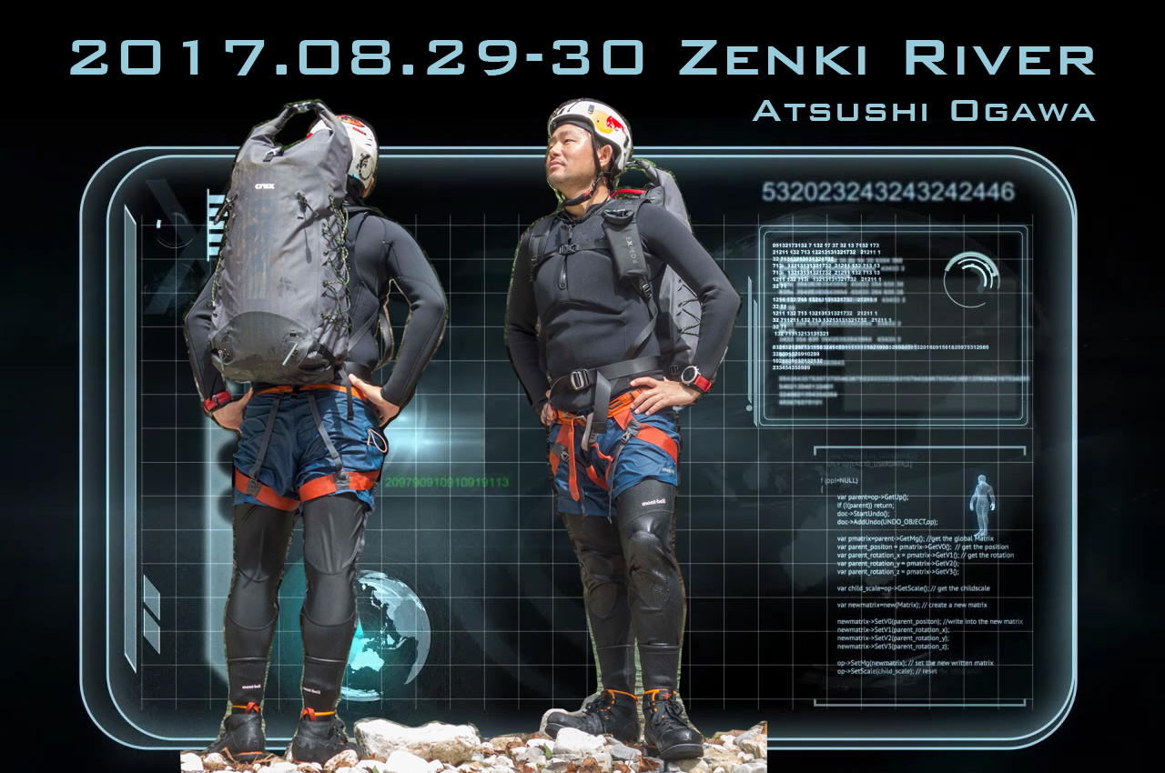 2017.08.29-30  アツシオガワ 前鬼川沢登り ギアログ