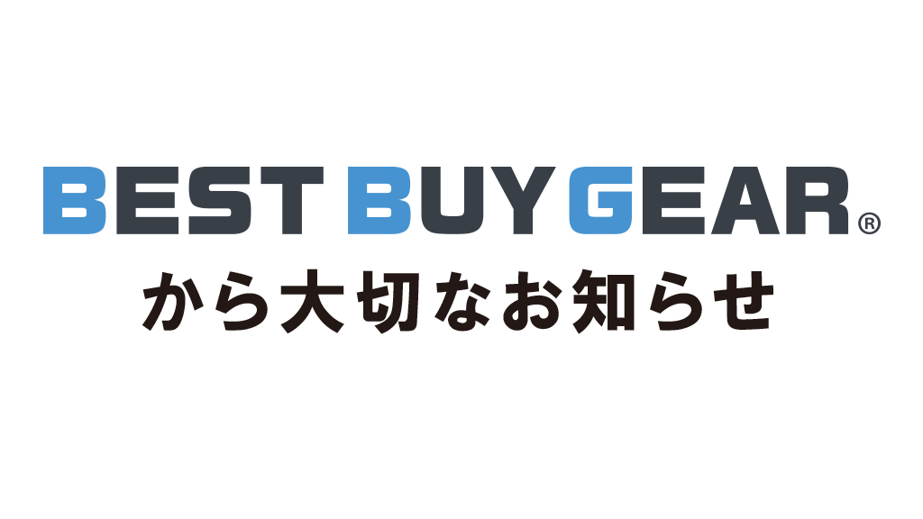 BBGからのお知らせ
