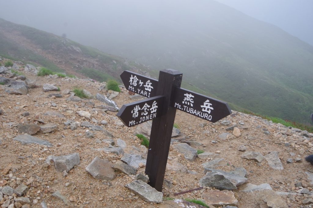 北アルプス表銀座